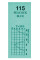 colour sheet turqouise 115